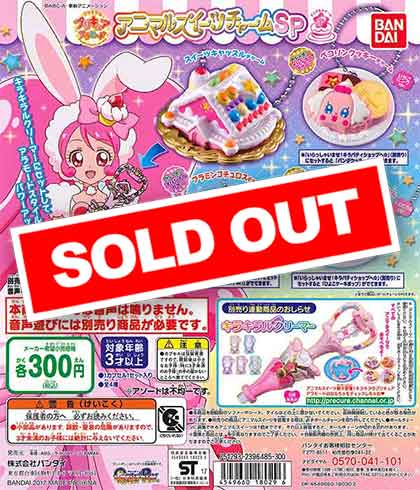 Amazon | キラキラ☆プリキュアアラモード アニマルスイーツ