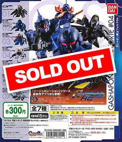 【5種】ガシャポン戦士フォルテ04 機動戦士ガンダム ガシャポン戦士フォルテ04｜ガシャポン