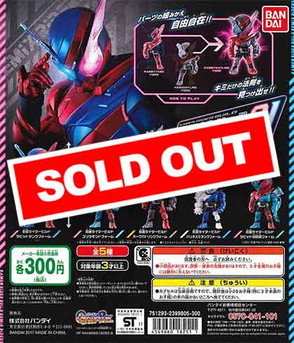仮面ライダービルド REMIX RIDERS 01（40個入り
