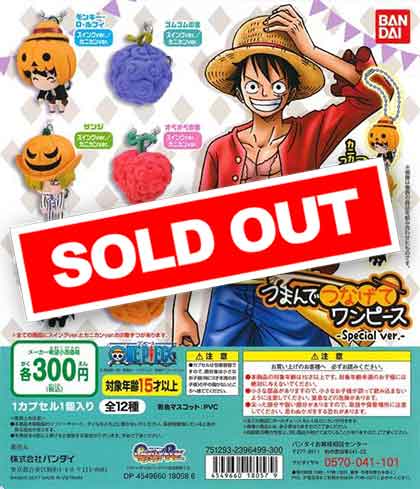From TV animation ONE PIECE つまんでつなげてワンピース 2017 in