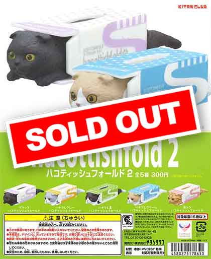 ハコティッシュフォールド2 （50個入り） | ガチャガチャ通販専門【あ