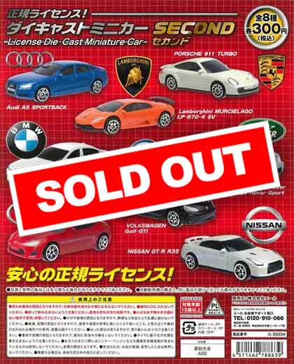 正規ライセンス！ダイキャストミニカー セカンド （40個入り