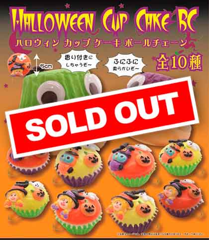 Z10】ハロウィンカップケーキボールチェーン （40個入り）【予約商品
