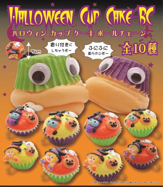 Z10】ハロウィンカップケーキボールチェーン （40個入り）【予約商品