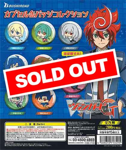 カードファイト！！ヴァンガードG NEXT カプセル缶バッジコレクション