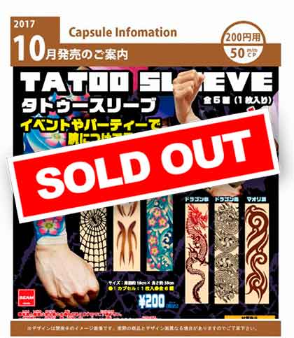 Z10】タトゥースリーブ －TATOO SLEEVE－ （50個入り）【予約
