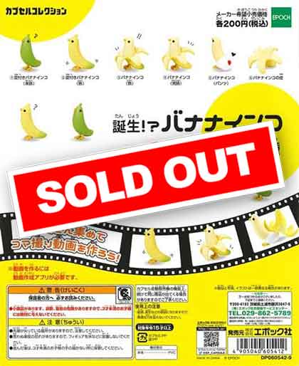 再販》誕生！？バナナインコ （50個入り） | ガチャガチャ通販専門【あ