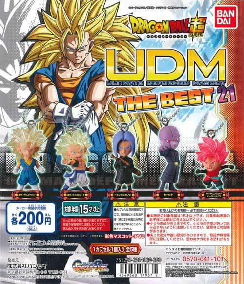 ドラゴンボール超 アルティメットディフォルメマスコット THE BEST 21 