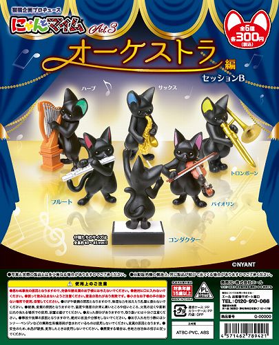 にゃんとマイム Act.3 オーケストラ編 セッションB （40個入り