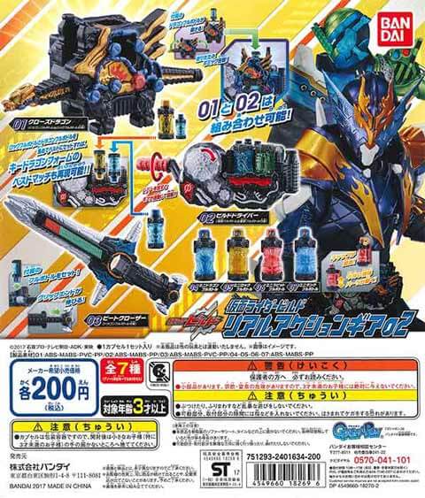 BANDAI - 仮面ライダー　ビルド　まとめ売り 楽天市場】【中古】 仮面ライダービルド 変身&武器玩具 まとめ