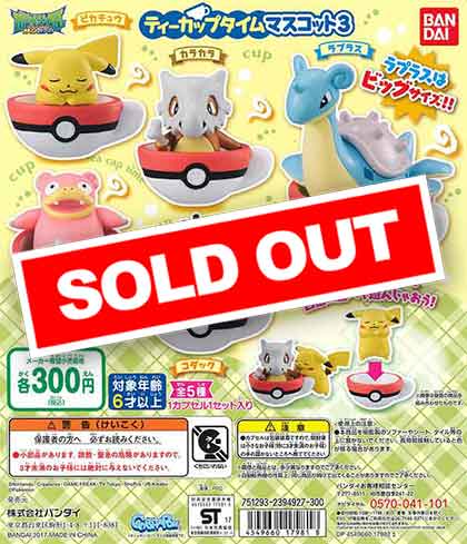 ポケットモンスター ポケモンティーカップタイムマスコット3 （40個