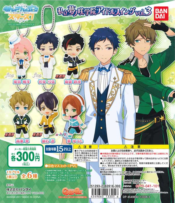 あんスタ【UNDEAD】私立夢ノ咲学院☆アイドル宣材資料の通販 by