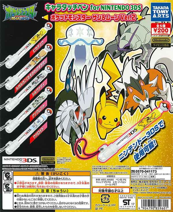 ポケットモンスター トランプ サン　ムーン 2点セット 2点セット】ポケットモンスター ウルトラサン ウルトラムーン