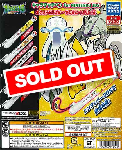 キャラタッチペン for NINTENDO 3DS ポケットモンスターサン