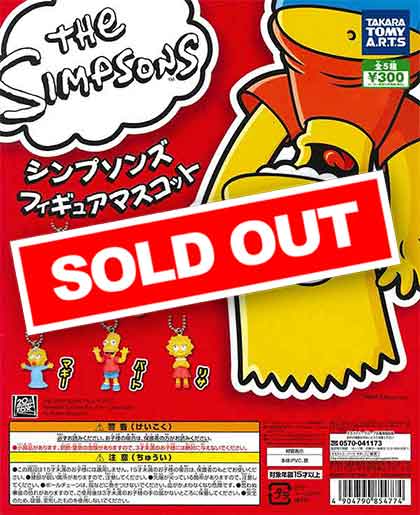 シンプソンズ フィギュアマスコット （40個入り） | ガチャガチャ通販