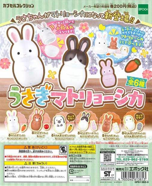 ●ハンドメイド　うさぎマトリョーシカ おめでたいマトリョーシカ うさぎマト卵型 3ぴょん組 | iichi
