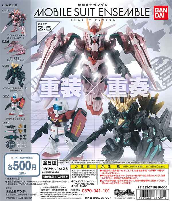 ガチャガチャガンダムセット 機動戦士ガンダム CAPSULE INDEX 01