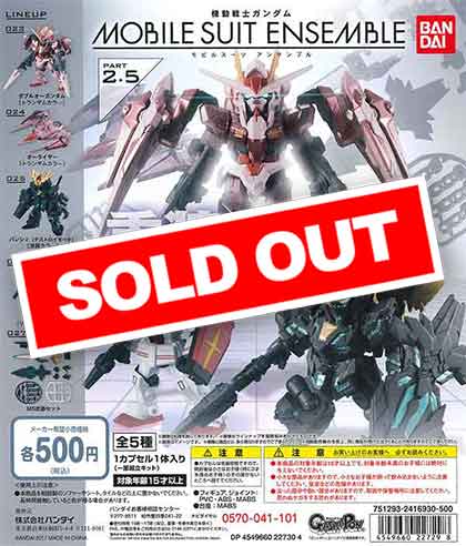 機動戦士ガンダム MOBILE SUIT ENSEMBLE 2.5 （20個入り