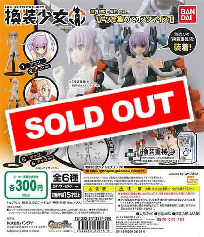 UNLIMITS PROJECT 換装少女 （40個入り） | ガチャガチャ通販専門【あ