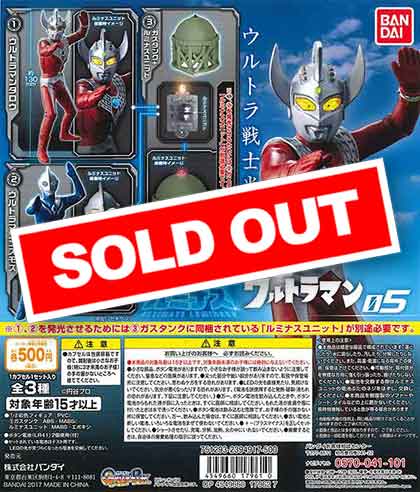 コンプ　アルティメットルミナス ウルトラマンSP05　ガチャ　特撮　カプセルトイ コンプ アルティメットルミナス ウルトラマンSP05 ガチャ 特撮