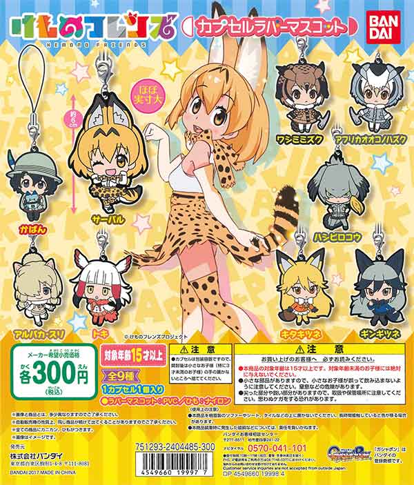 けものフレンズ まとめセット バラ売り不可 けものフレンズ まとめセット バラ売り不可 Amazon.co.jp: け