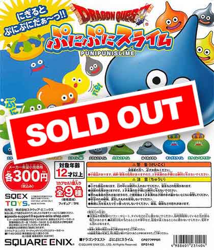 再販》ドラゴンクエスト ぷにぷにスライム （40個入り