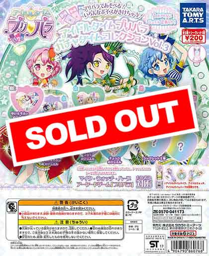 プリパラ　タイム3弾　バラ売り　アイドルタイムプリパラ アイドルタイムプリパラ ガチャタイムコレクションVol.3 （50個