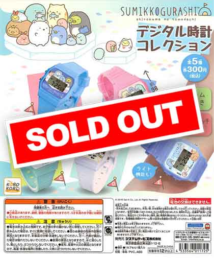 すみっコぐらし デジタル時計コレクション （40個入り