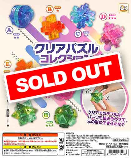 コロコロコレクション クリアパズルコレクション （50個入り