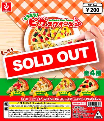 新品　未開封　ブルーム　ピザ　スクイーズ BLOOM ブルーム スクイーズ ピザ - メルカリ