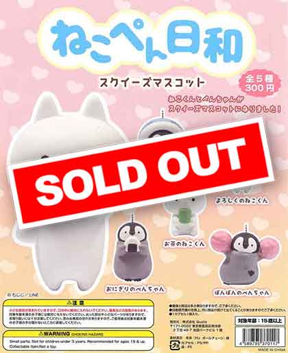 ☆セール品☆ ねこぺん日和スクイーズマスコット （40個入り