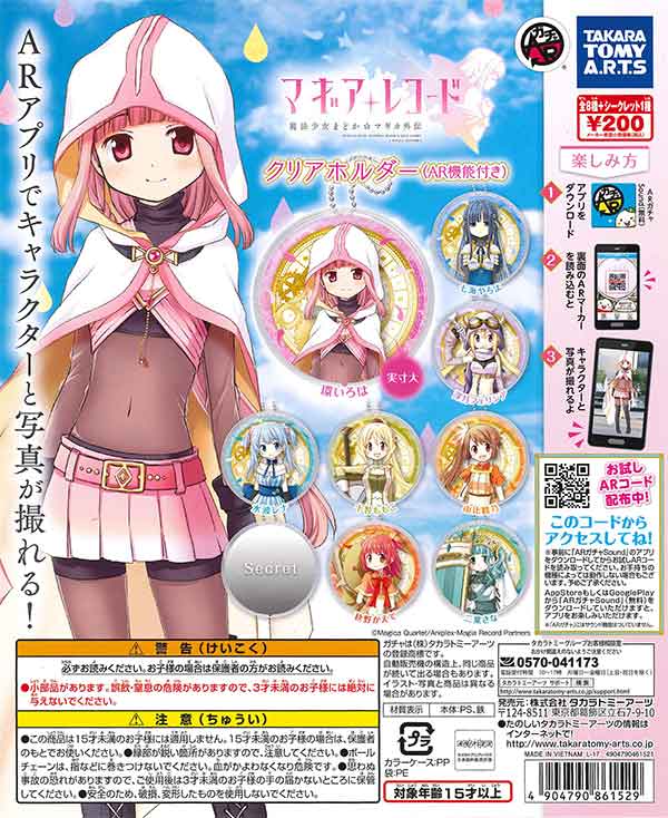 【新品未使用未開封品】マギアレコード 魔法少女まどかマギカ外伝 マジカルカルタ マギアレコード 魔法少女まどか☆マギカ外伝 4 [Magia Record