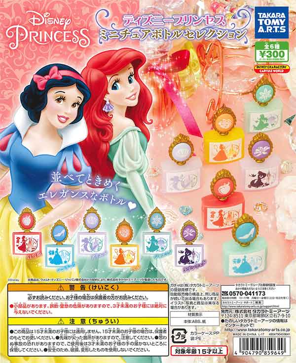 プリンセス パフューム プリンセスパフュームDX ドレスアップキー 