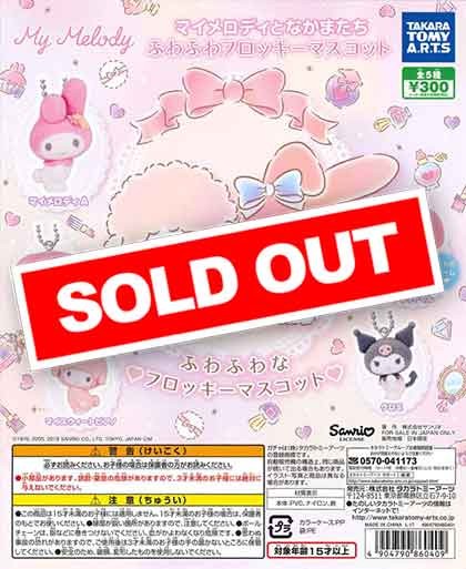 マイメロ マイメロディ 貯金箱 ソフビ コインバンク - メルカリ