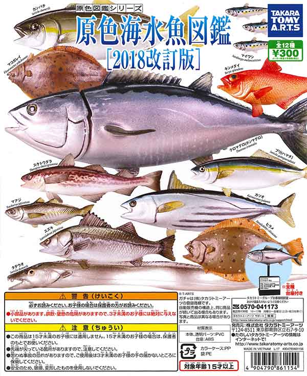 原色魚類大圖鑑(全2冊) |本 | 通販 | Amazon