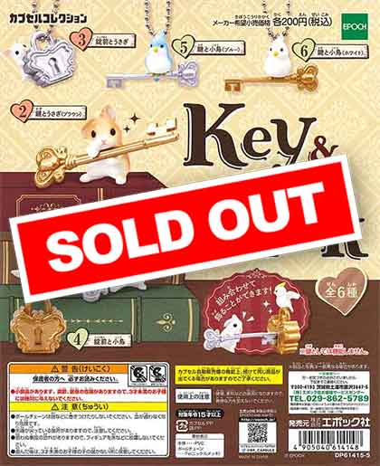 Key&Lock～うさぎと小鳥編～ （50個入り） | ガチャガチャ通販専門【あ