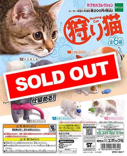 □SOLD□新品☆CHARA 転がさ PAN アオネコアカネコ☆2つ 