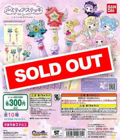 まほうのルミティア ルミティアステッキ～ユニル＆ラビルver