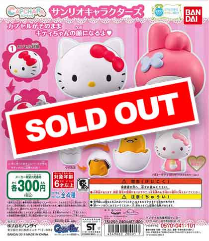 未使用入♪サンリオグッズ大量まとめ売り 100サイズ ガチャ系入 未使用入♪サンリオグッズ大量まとめ売り 100サイズ ガチャ系入