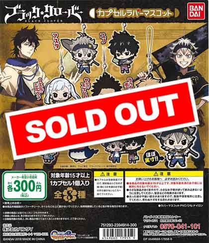 ブラッククローバー カプセルラバーマスコット （40個入り