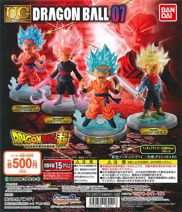 ドラゴンボール超 UGドラゴンボール07 （20個入り
