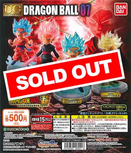 ドラゴンボール超 UGドラゴンボール07 （20個入り