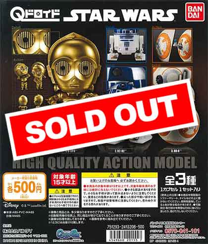 Qドロイド スター・ウォーズ （20個入り） | ガチャガチャ