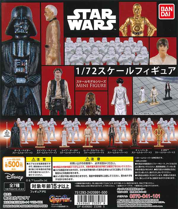 Star Wars ミニチュアセット STAR WARS 1/72スケールモデルシリーズ Mini Figure（20個入り