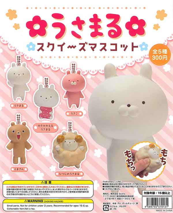 うさだんご　プニプニジェル　マスコット　スクイーズ 楽天市場】ぷにっとメンダコちゃん 12個セット 玩具 おもちゃ