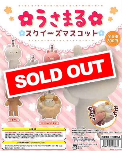 ●うさだるま　ふわふわますこっと　スクイーズ●ゲーム景品の非売品　全6種　平成 311HIcP1kXL._UF350,350_QL50_.jpg