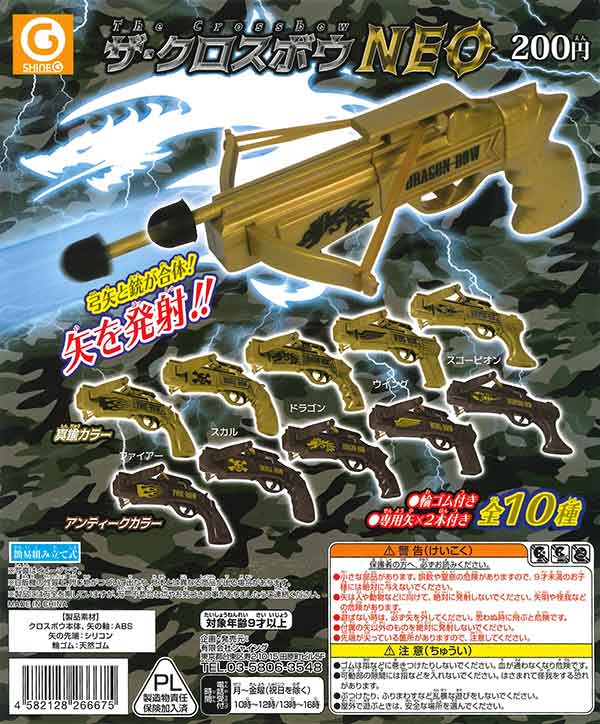 ハンドガン、ガチャポン Gashapon [The Real Gatling Gun Edition] I kept spinning until I