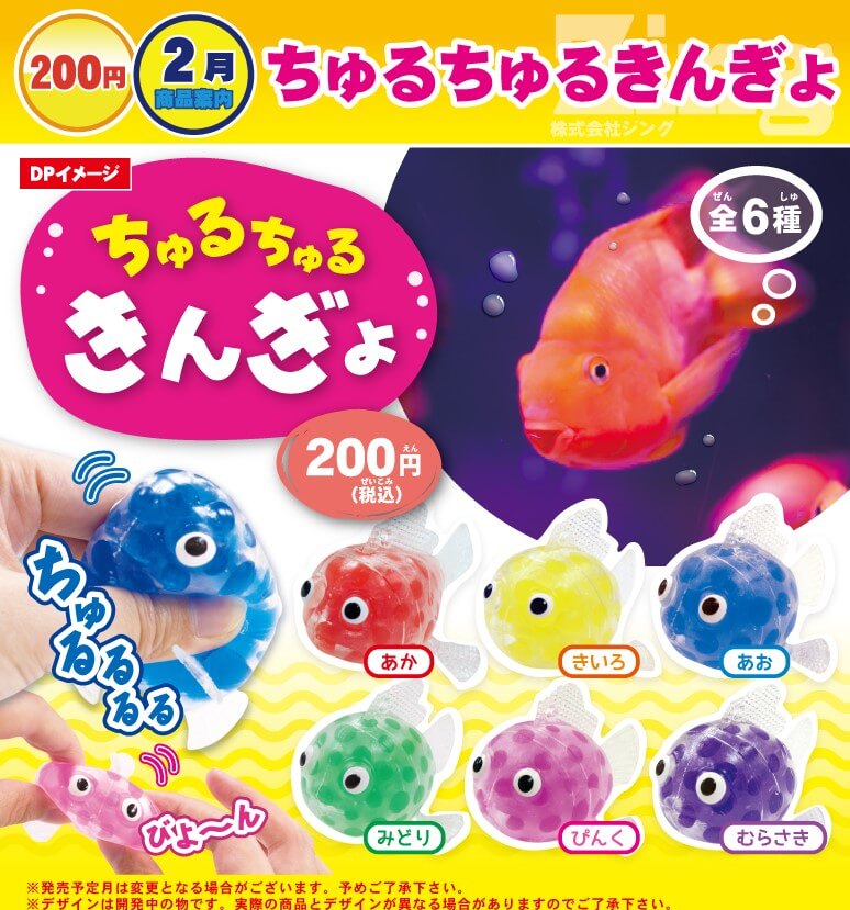 ガチャガチャ　魚 18 Realistic Saltwater Fish (Edible) Figures / 原色海水魚