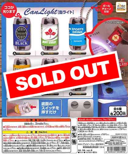 コロコロコレクション ぴっかりCAN LIGHT【缶ライト】 （50個入り