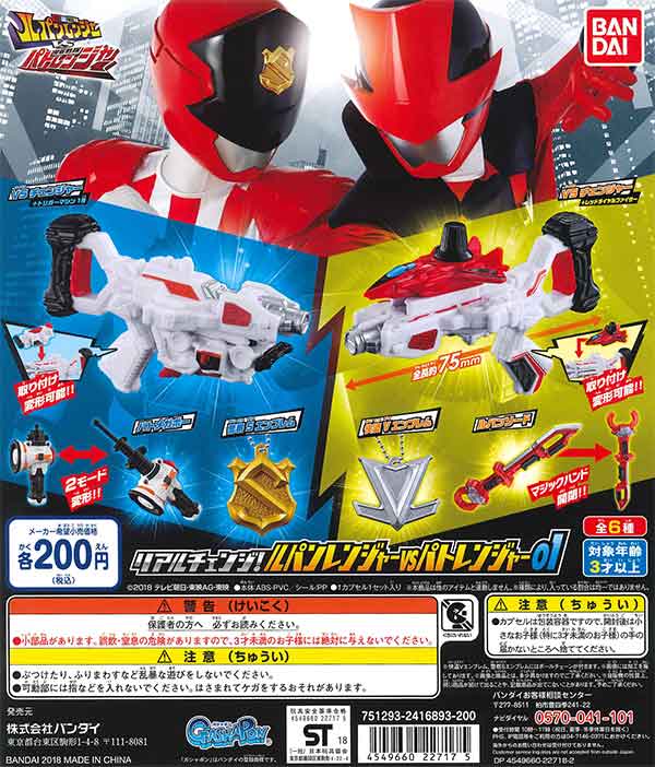 ルパンレンジャーVSパトレンジャー　まとめ売り 81nJEgN5MhL._UF350,350_QL50_.jpg